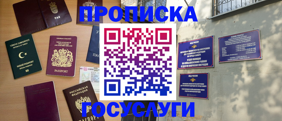 временная регистрация для школы в Кыштыме