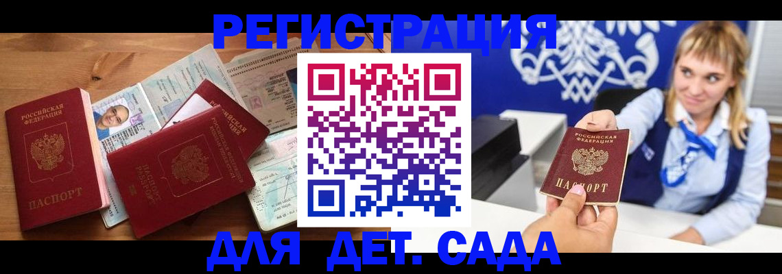 временная регистрация купить в Кыштыме